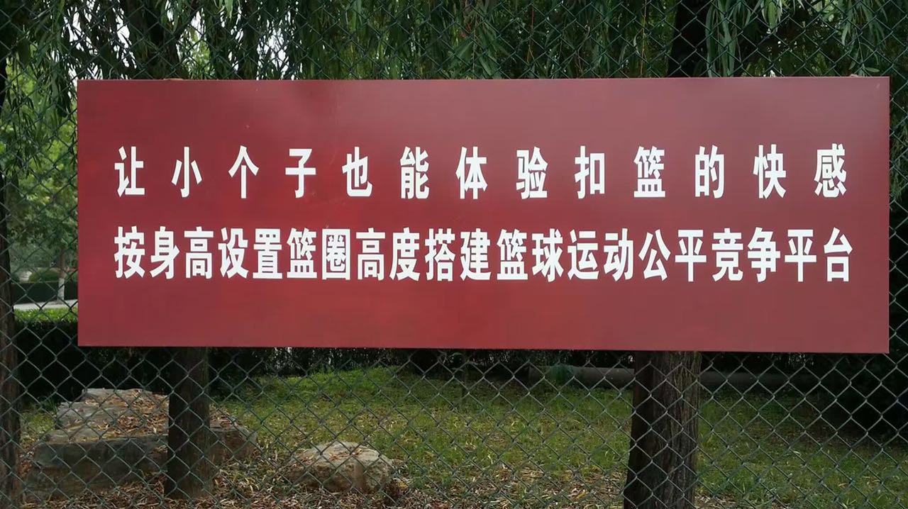 陕西奇人徐长清“一球成名” 刷新吉尼斯世界纪