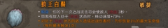 七剑修罗流派分支圣物搭配指南