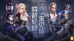 《永远的7日之都》开启全新联动