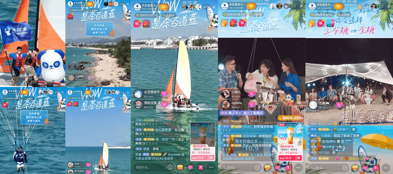借势平台活动+创意直播，茶百道都做对了什么