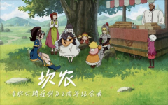 《坎公骑冠剑》新版本开启， 上线即领免