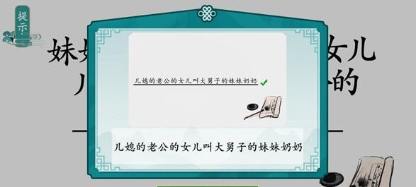 离谱的汉字软件下载2