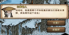 烟雨江湖伏羲刀法怎么突破