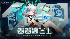 “鲨鲨酱”参上！《灵魂潮汐》X黑鲨联动