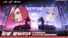 QQ飞车手游公测四周年版本“极星：星巅