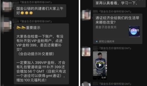 “他們做的事跟區塊鏈沒有任何關系，推廣中宣稱的主鏈、側鏈都是一種話術。”