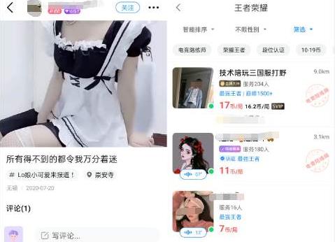 每至深夜，黃婷打開比心陪練APP，消息"叮叮叮"響個不停，多數人詢問她是否有"深夜服務"。