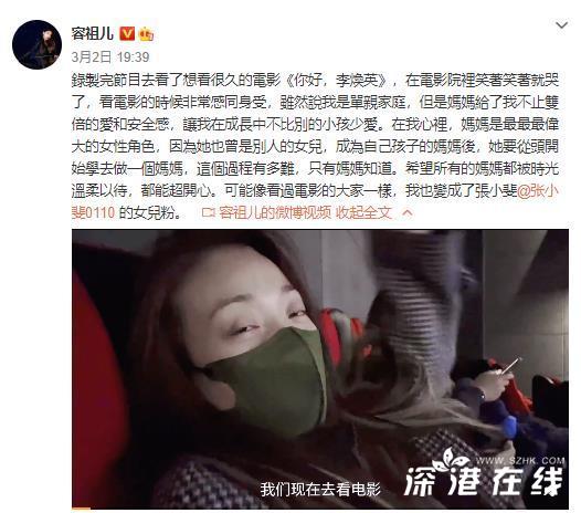 斐妈这魅力真的太强了!容祖儿是张小斐的女儿粉 
