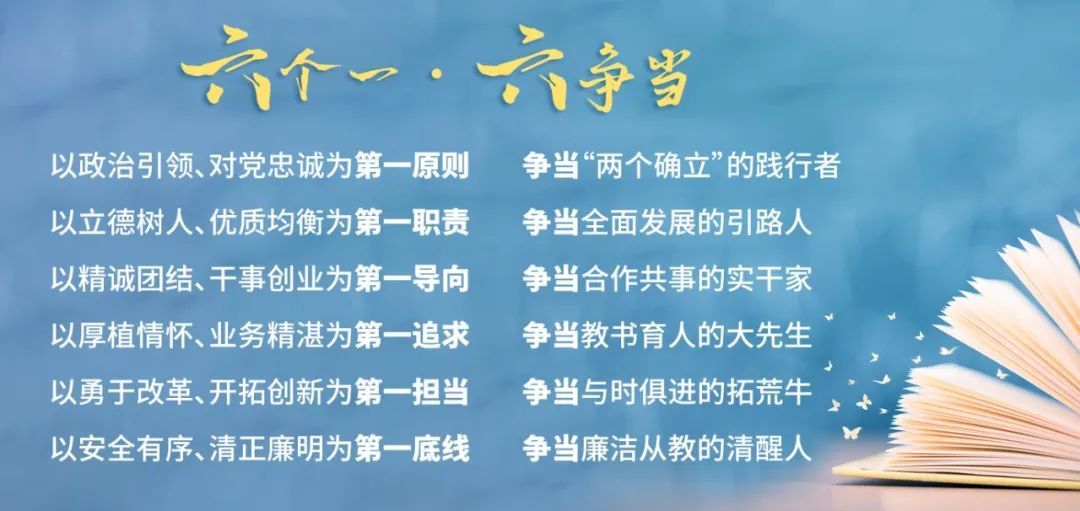 “六个一·六争当”主题实践活动交流会，第二场来了！