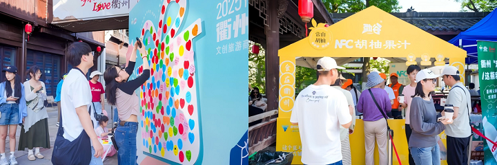 衢州古城激活文旅新动能 “辣潮澎湃·LOVE衢州”