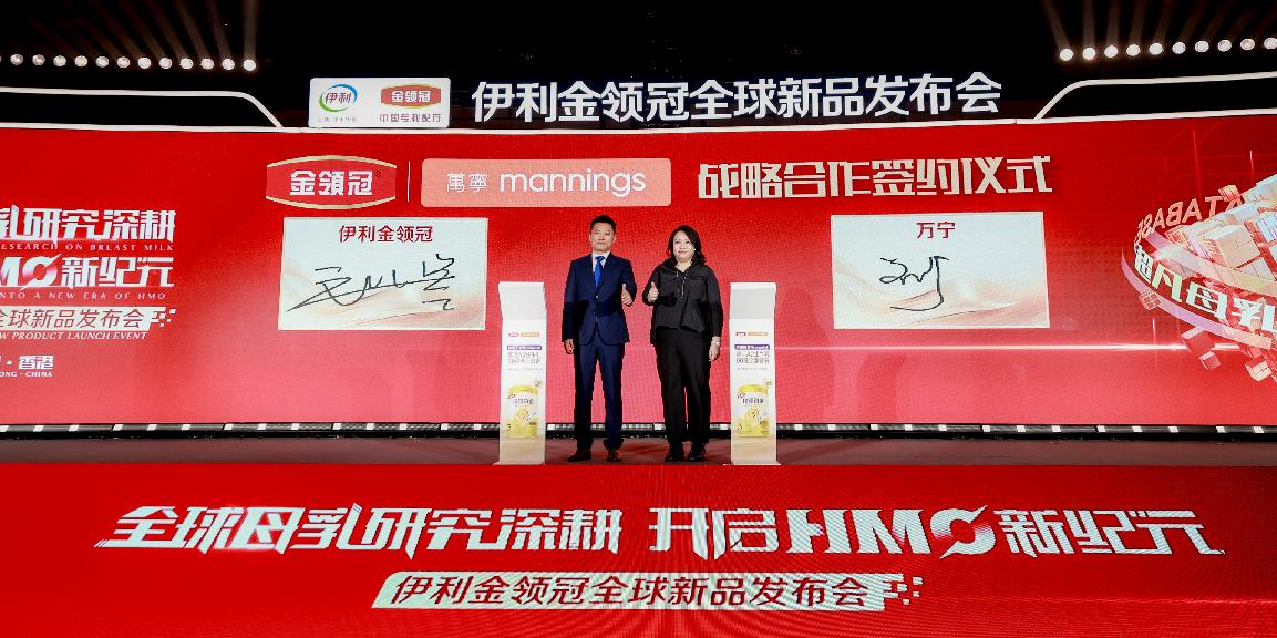 伊利集团中国婴幼儿奶粉销量第一！实力彰显行